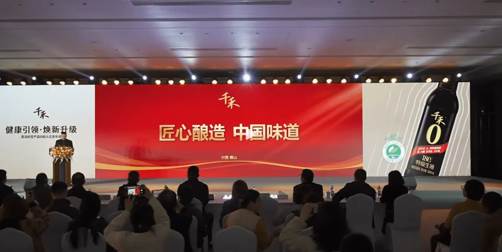 Clean-Label-Product-Grade-0-Certification-Press-Conference