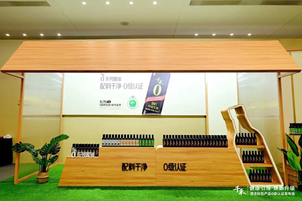 Qianhe 0 Series Soy Sauce